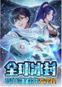 星武神诀漫画 重置版 封面